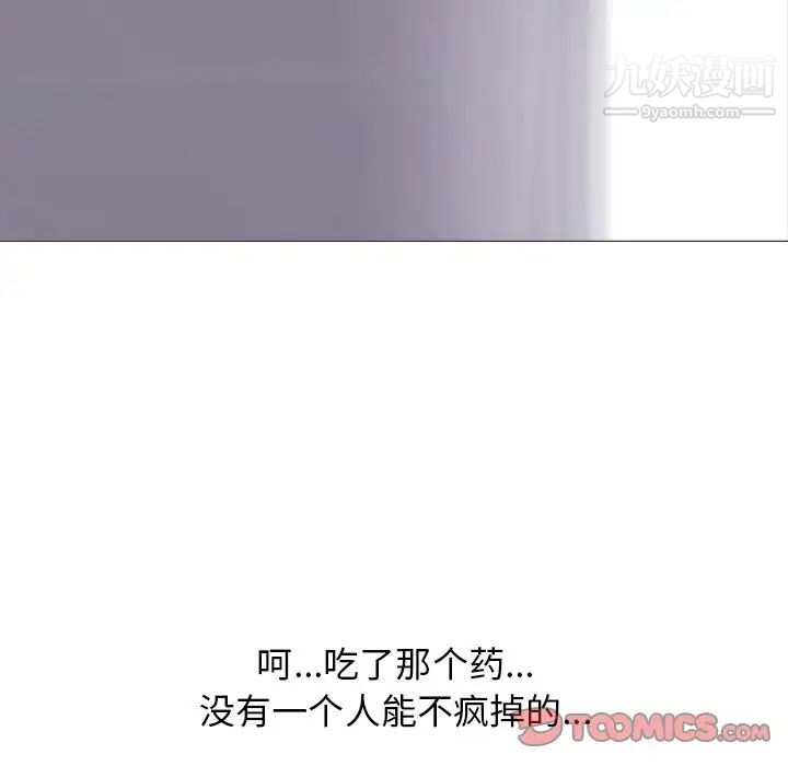 心机女教授第59话