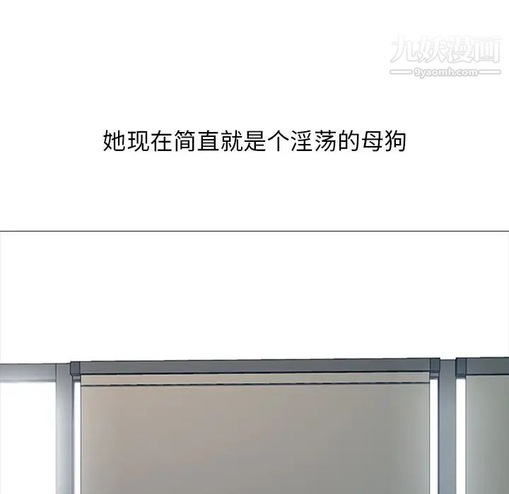 心机女教授第59话