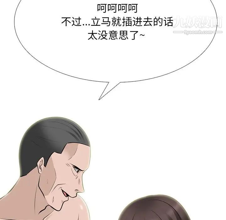 心机女教授第59话