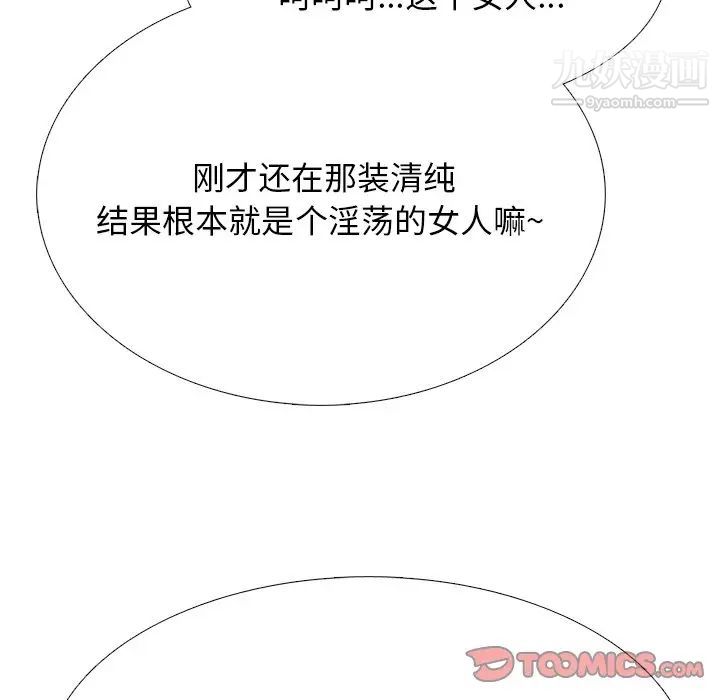 心机女教授第59话