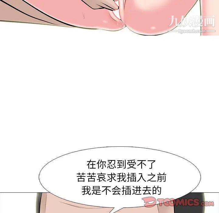 心机女教授第59话