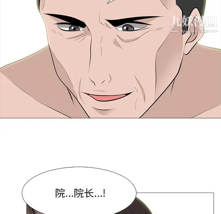 心机女教授第59话