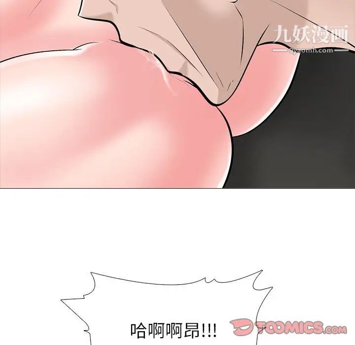 心机女教授第59话