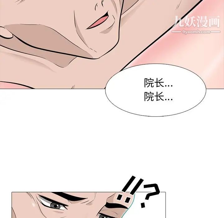 心机女教授第59話