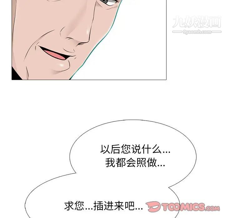 心机女教授第59话