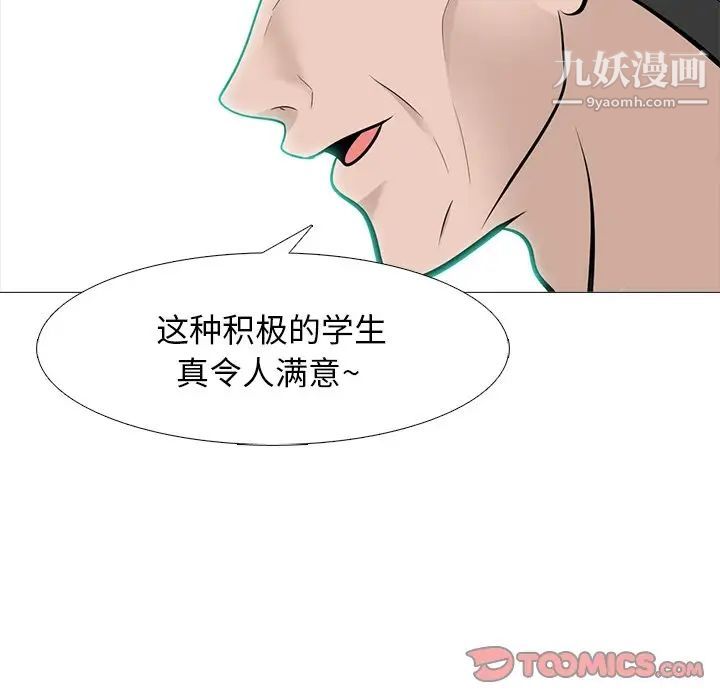 心机女教授第59话