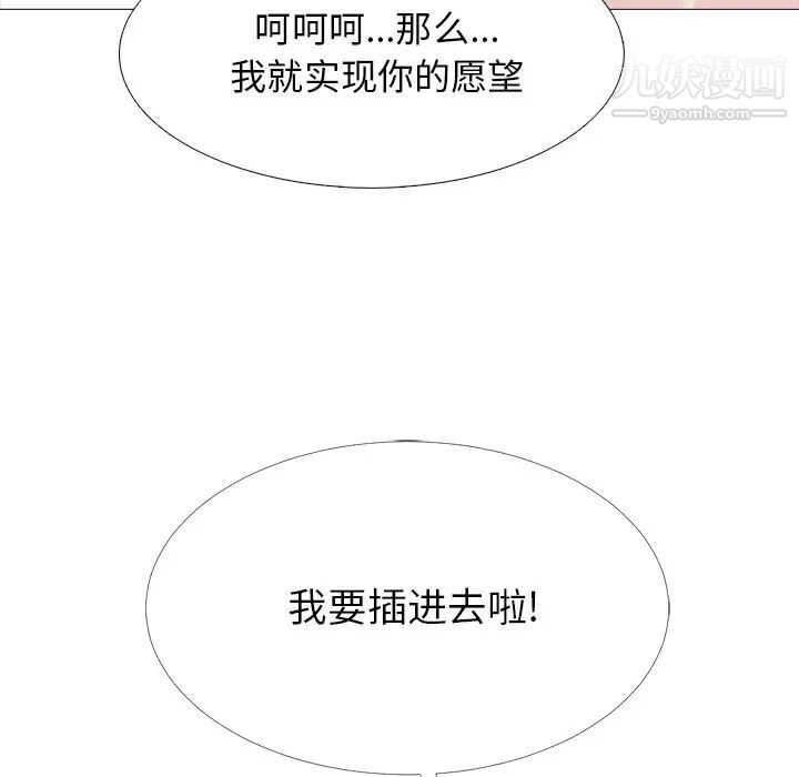 心机女教授第59话