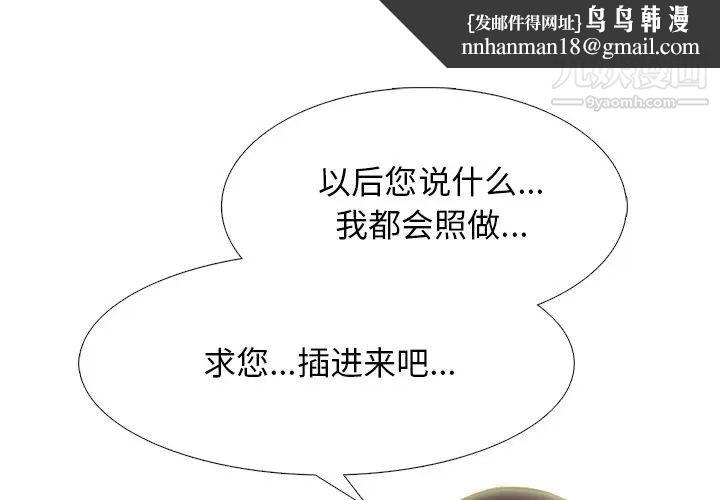 心机女教授第60话