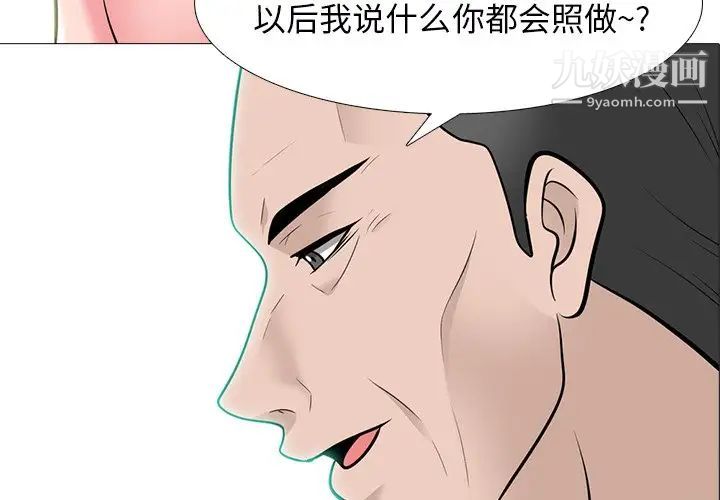 心机女教授第60话