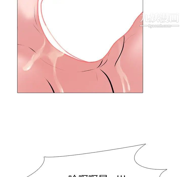 心机女教授第60话