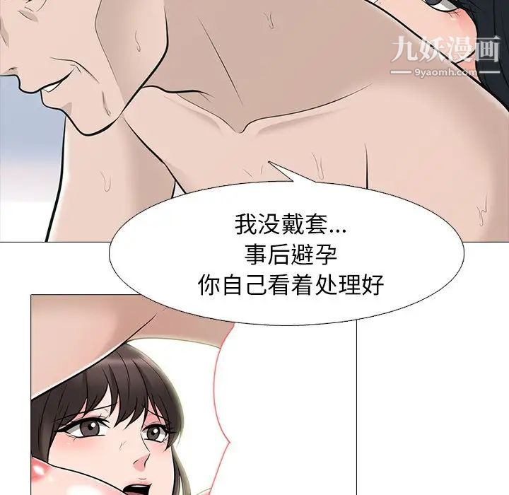 心机女教授第60话