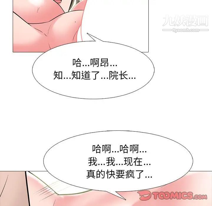 心机女教授第60话