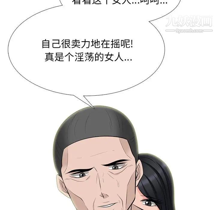 心机女教授第60话