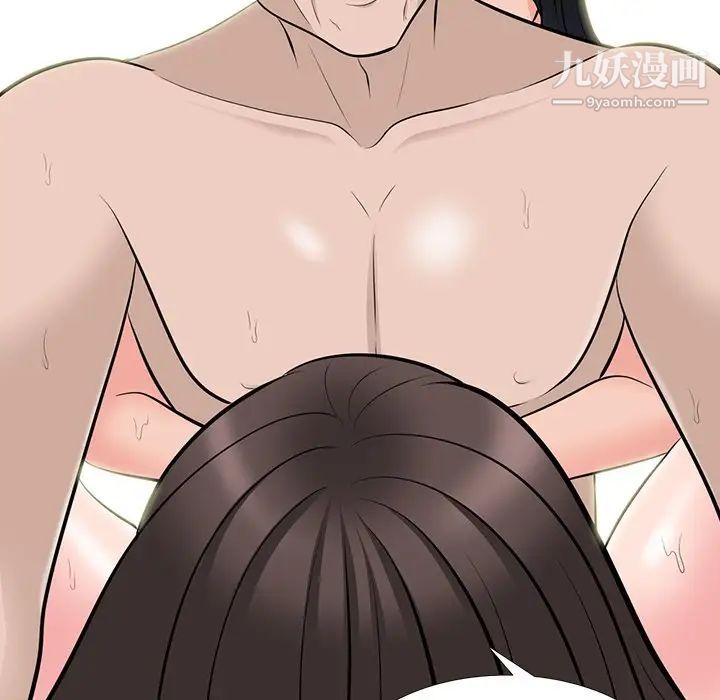 心机女教授第60话