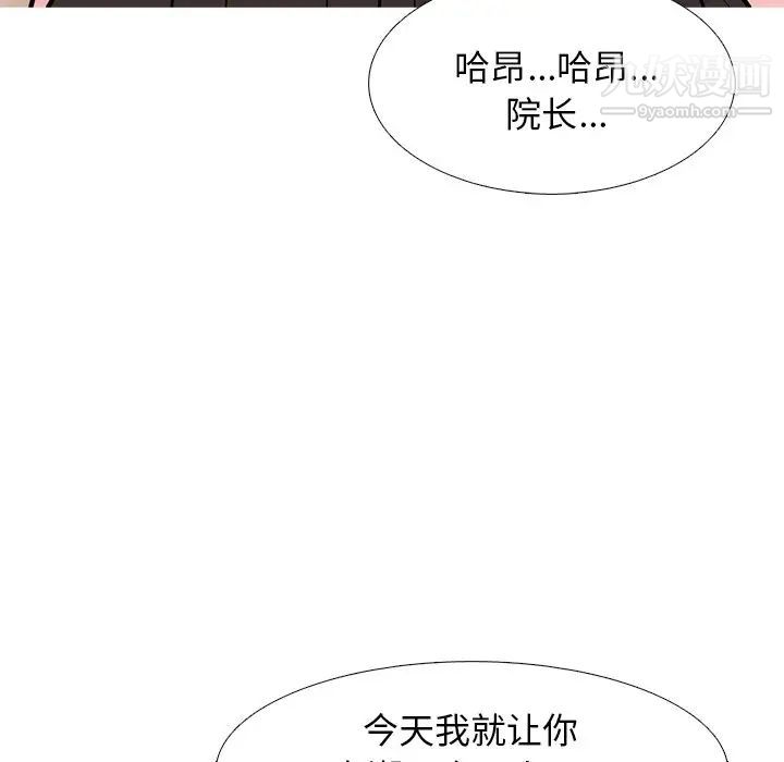 心机女教授第60话