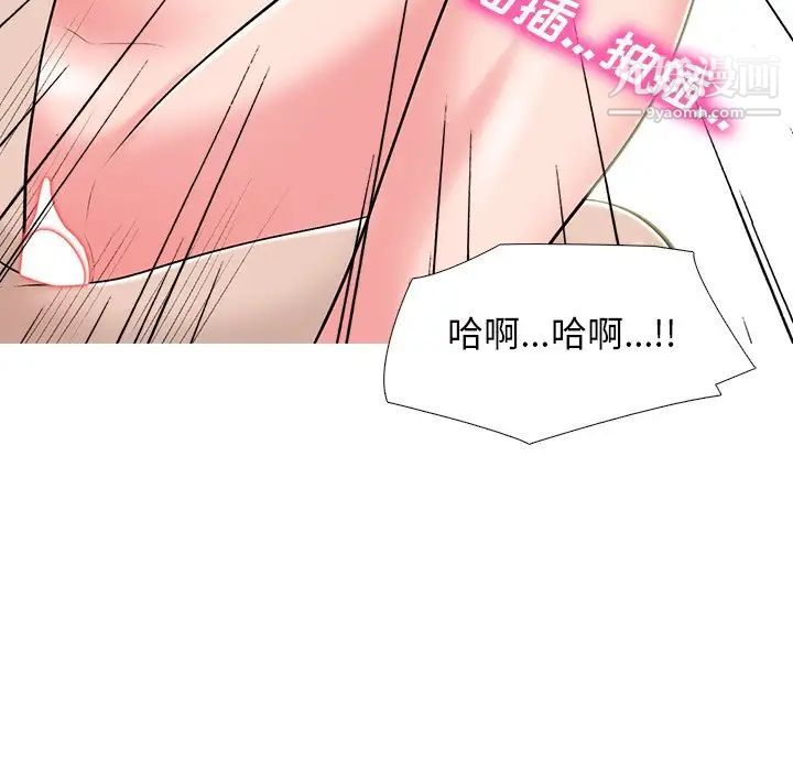 心机女教授第60话