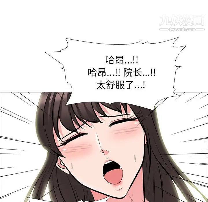 心机女教授第60話