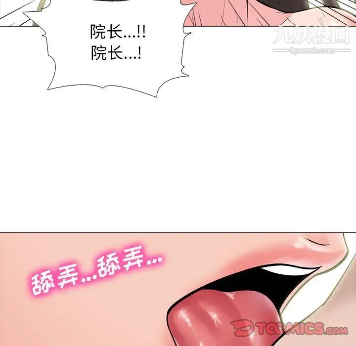 心机女教授第60话