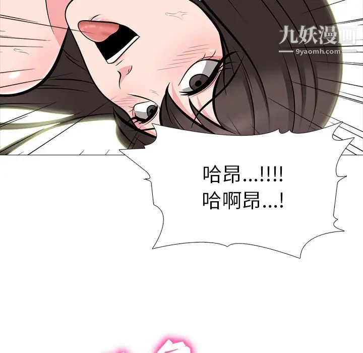 心机女教授第60话