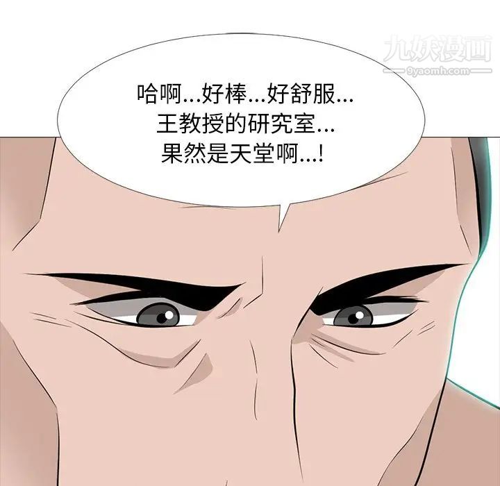 心机女教授第60话