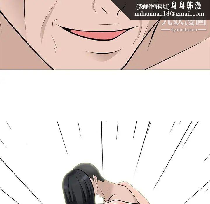 心机女教授第60话