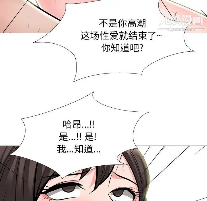 心机女教授第60话