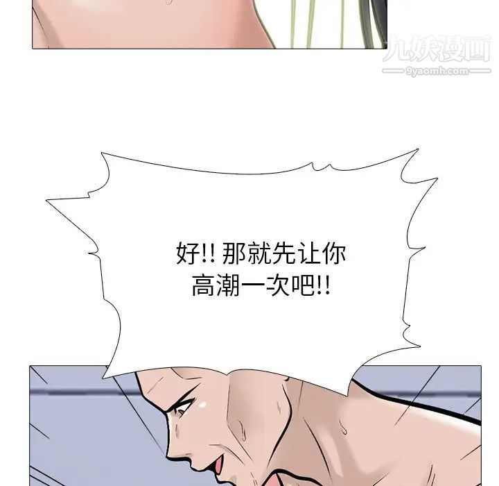 心机女教授第60话