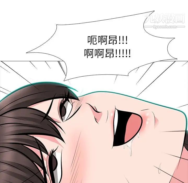 心机女教授第60话