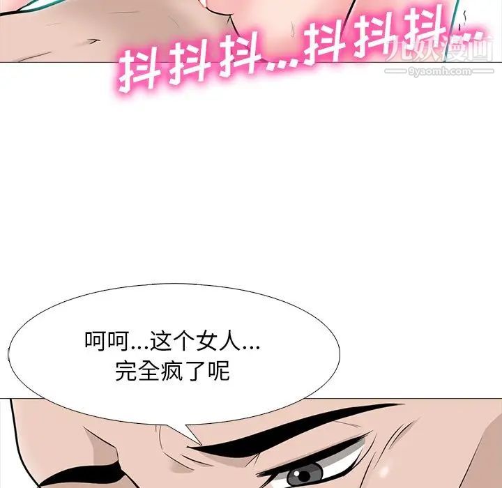 心机女教授第60话