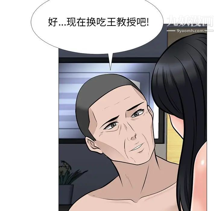 心机女教授第60话