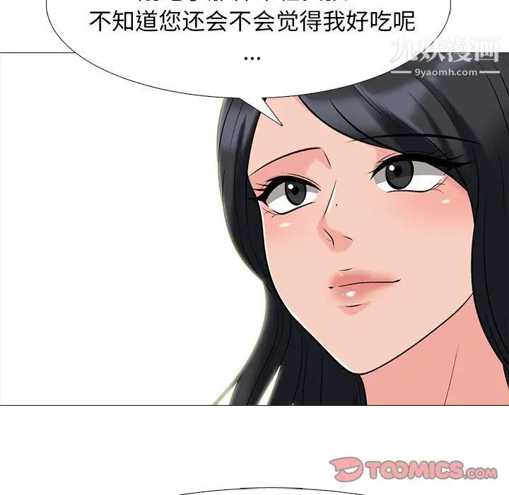 心机女教授第60话