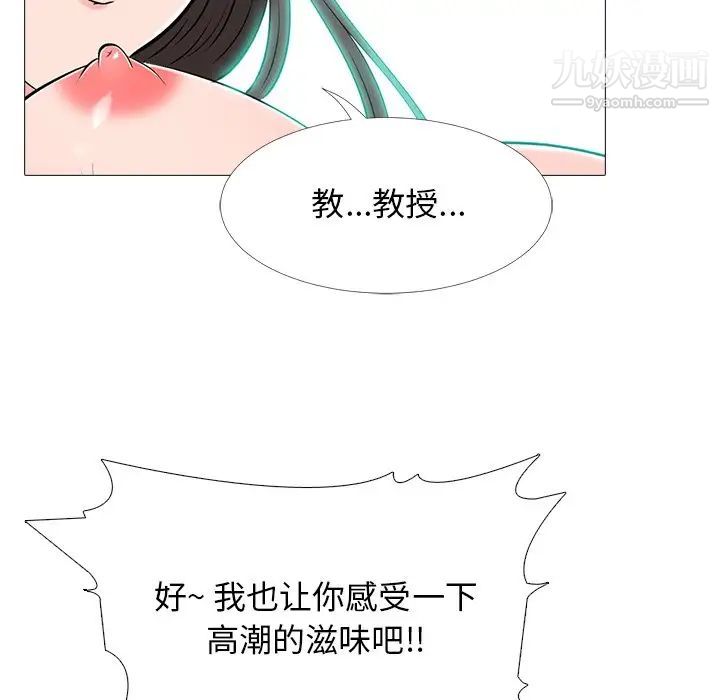 心机女教授第60话