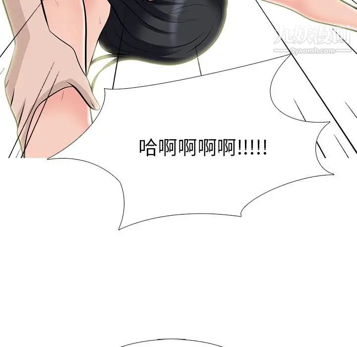 心机女教授第60话