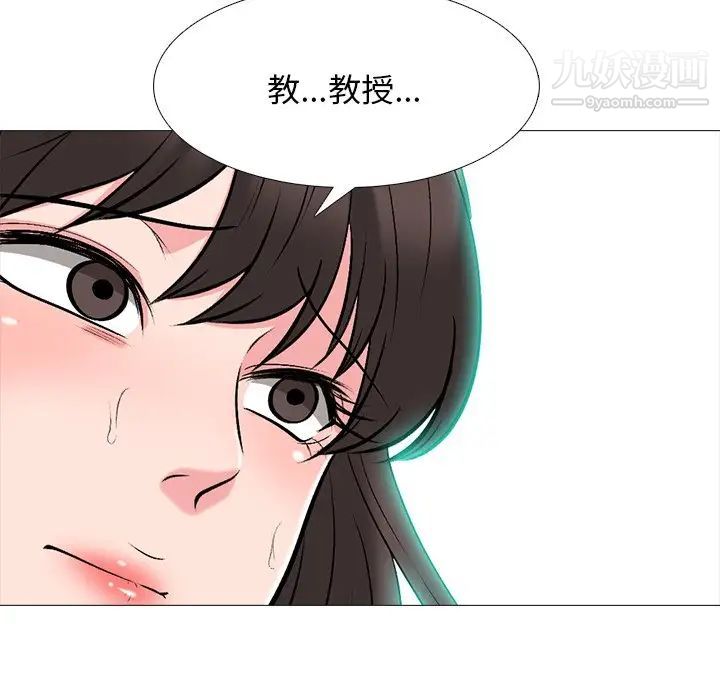 心机女教授第60话