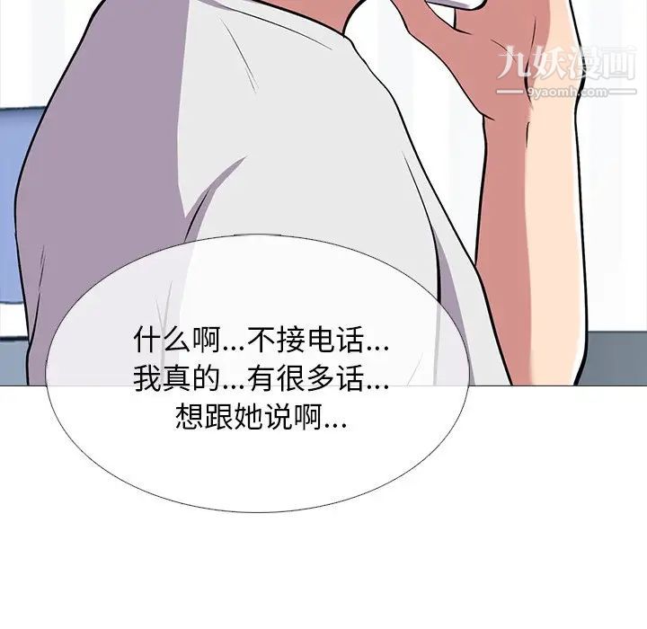 心机女教授第60话