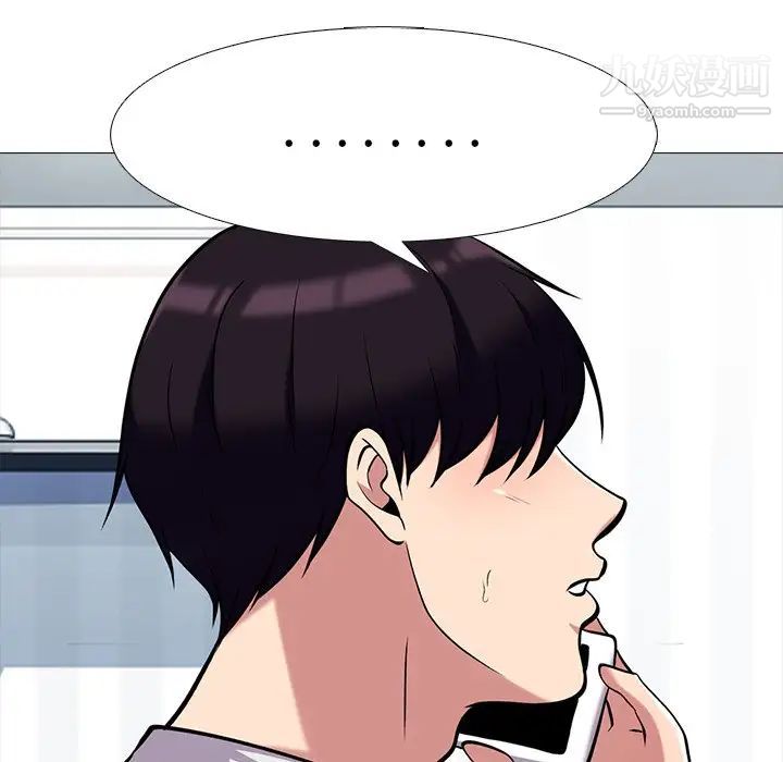 心机女教授第60话