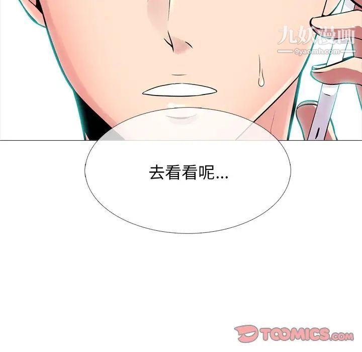 心机女教授第60话