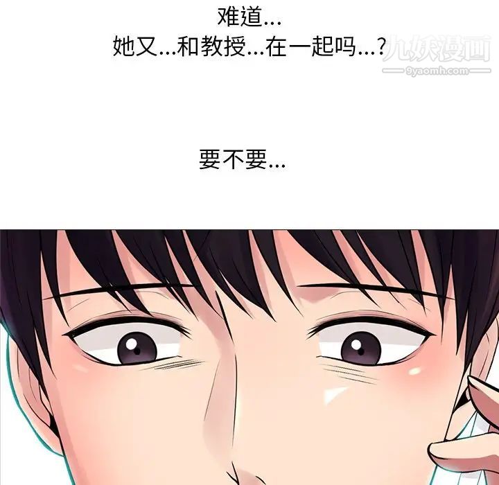 心机女教授第61话