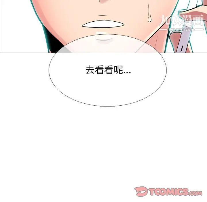 心机女教授第61话