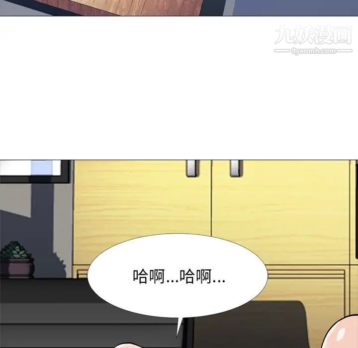 心机女教授第61话