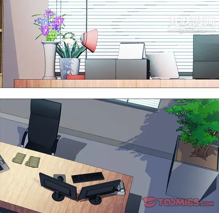 心机女教授第61话