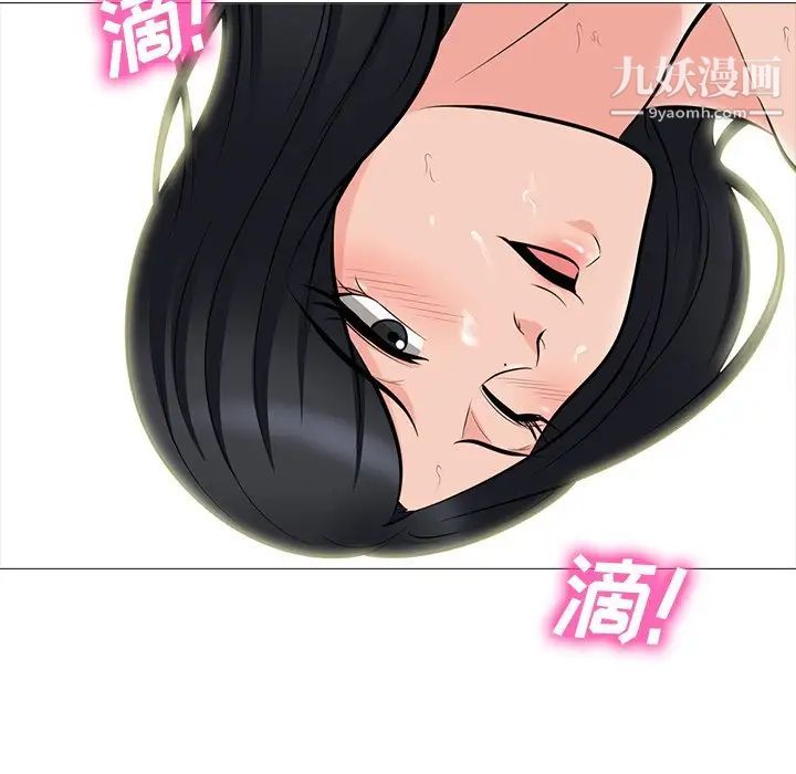 心机女教授第61话