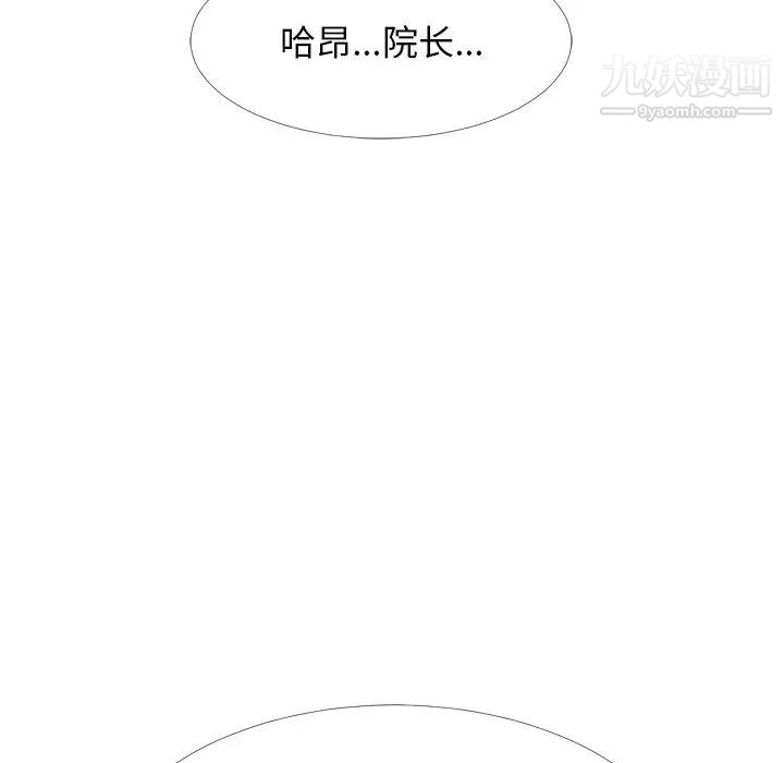 心机女教授第61话