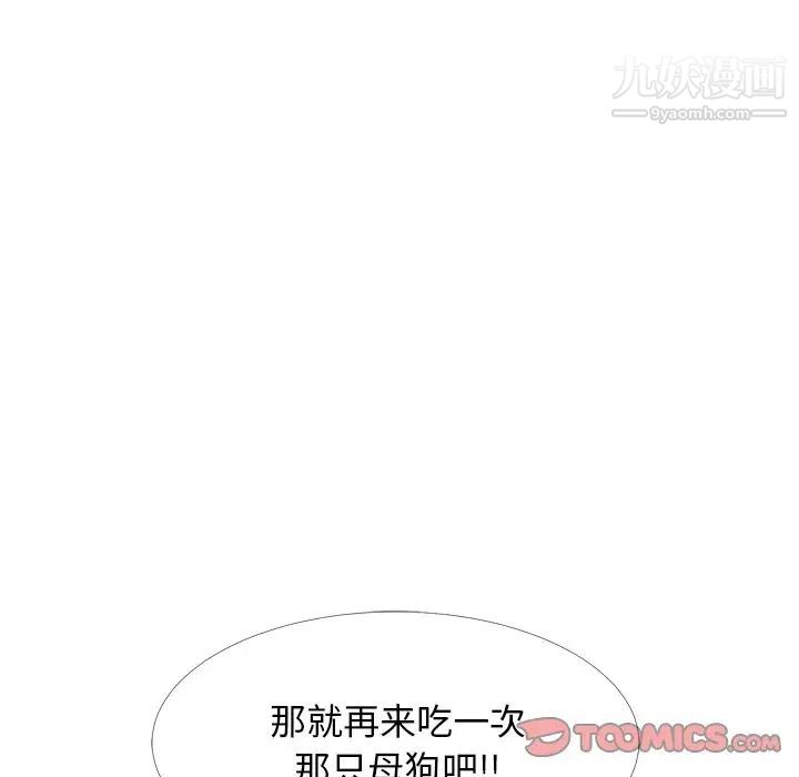 心机女教授第61话