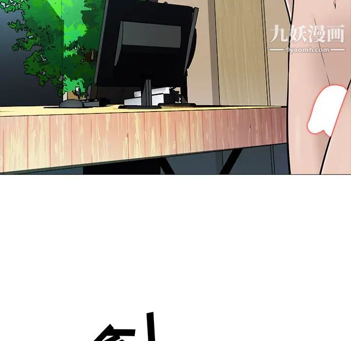 心机女教授第61话