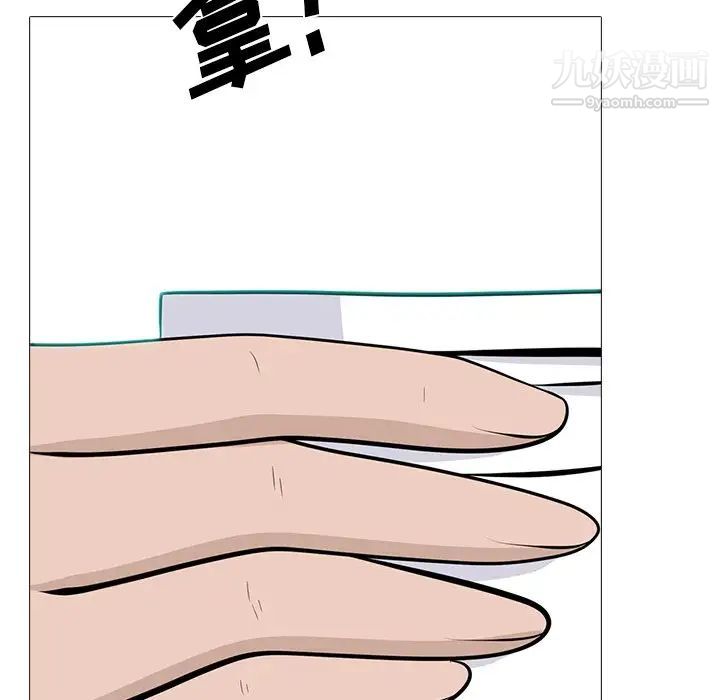 心机女教授第61话