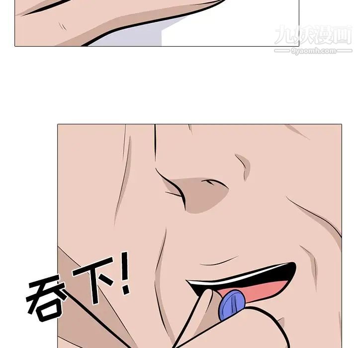 心机女教授第61话