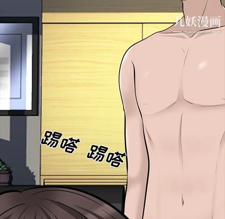 心机女教授第61话