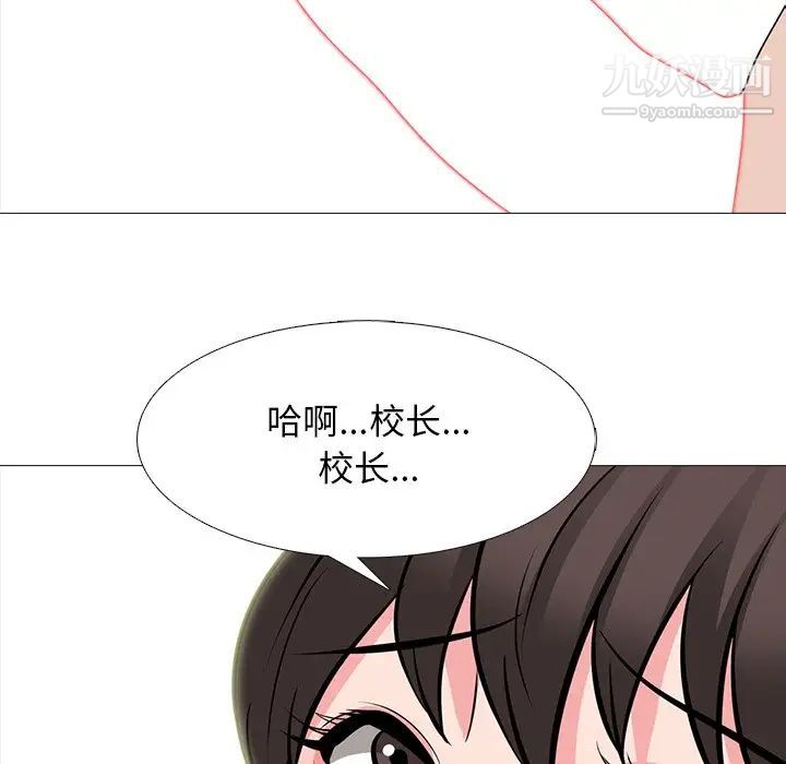 心机女教授第61话