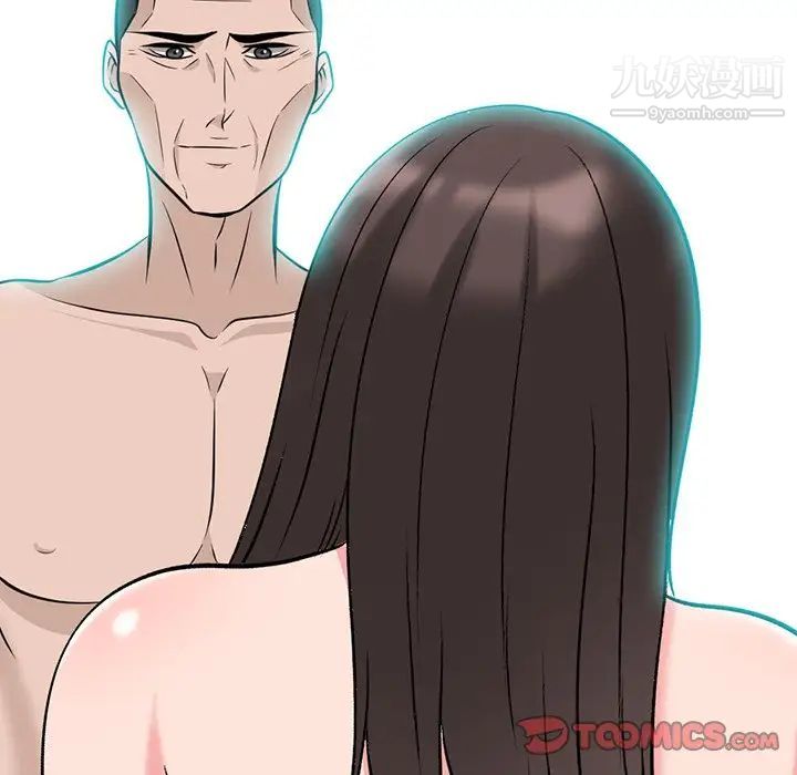 心机女教授第61话